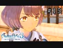 ライザのアトリエ3 Part.15