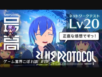＜ブルプロ＞ 『BLUE PROTOCOL（ブループロトコル）』ネットワークテストの報告と感想：期待？不安？純国産MMO