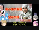 ＜信長の野望・新生＞こころのほのぼの笑顔堅守記　第13話（上級姉小路家、1575年）
