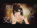 【この夜に乾杯 メガテラ・ゼロ】歌ってみた ver.ハオ