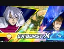 EXVS2XB シャッフル弱機体限定プラマ04.08　ストライクノワール視点