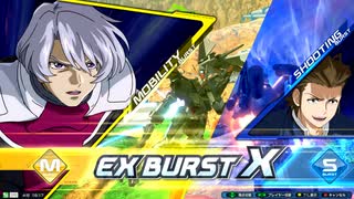 EXVS2XB シャッフル弱機体限定プラマ04.08　ストライクノワール視点