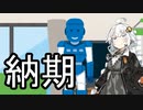 想定外【VOICEROID雑劇場】