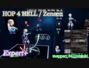 【ビートセイバー】HOP 4 HELL - Zensen (Expert+)【S】