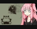 【VOICEROID実況】茜ちゃんはカントーでポケモンを集めたかった part6【ポケモン赤】