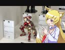 ヒヨリちゃんのフィギュアフェスPART7