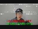 【コメント有】ニンポー 2023年04月08日18時26分 先程のスペースすみませんでした【ニコ生録画】