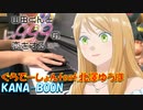 【ピアノ】「 ぐらでーしょん feat. 北澤ゆうほ / KANA-BOON 」TVアニメ『山田くんとLv999の恋をする』 OP【弾いてみた】