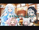 【ソフトウェアトーク劇場】～もちと雪にジェラートを～【推しカプ百合嫉妬ジェラート投稿祭】