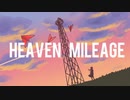 天国マイレージ / 頭.pdf (feat.花隈千冬)