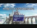 【仲間の大切さを知るＲＰＧ】仲間の大切さを気付かされるお馴染み勇者達の物語【単発実況】