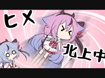 鳴花ヒメが記録的な速さで北上中