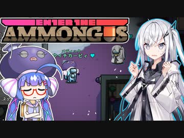 【Among Us】大乱闘スマッシュラバーズ【VOICEROID実況】