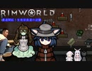 農道開拓！生育部員達の逆襲.mp18【RimWorld】