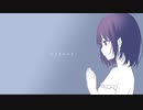 ジュリエット / 山本いろは feat.可不