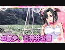 メイメイちゃんのお散歩、石神井公園③