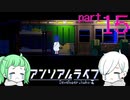 【フルボイス】幻の駅に向かう電車。シュタインにお願いしていた『アレ』とは…#１5【アンリアルライフ】