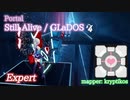 【ビートセイバー】Still Alive - GLaDOS / Portal (Expert)【S】