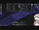 [Project Zomboid] VOICEVOX:冥鳴ひまりと春日部つむぎでゲーム実況 [ゲームモード:チャレンジ スタジオ] part119