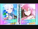 【ウマ娘】引退するのでジュエル持ってても意味ないよねガチャ【無課金】part.6