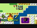 始まりの地が再登場するとかいう神ゲー【そして始まる新たな伝説『Dragon Xestora2』】#4