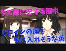 【アマガミ】色々やかましい女にギャルゲー実況させてみた #10