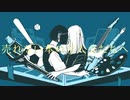 売れない本の主人公たちへ　歌ってみた