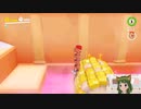 レース後はシチュー食べよ♪マリオデ実況プレイ＃27【風夢ふろる】