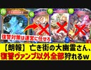 【朗報】大幽霊さん、復讐ヴァンプ対策は運営に託し他のデッキを狩りまくるwwww新型大幽霊葬送ネクロ【 Shadowverse シャドウバース 】
