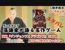 らくちゅーぶ#273　映画『ダンジョンズ＆ドラゴンズ』を観てTRPGに興味を持った方へ