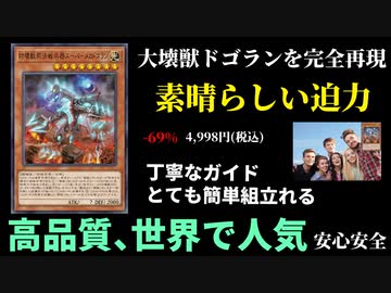 欠陥だらけで返品不可避の「対壊獣用決戦兵器スーパーメカドゴラン」が徹底改修で活躍したデュエル