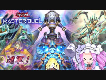 【遊戯王マスターデュエル】P.U.N.K.クローラー シャドール スプライト