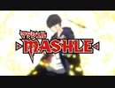 マッシュはダンベル何キロ持てる？