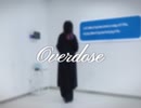 【葵たん】overdose　踊ってみた