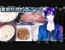 ジジのびんとろ刺身　クリームシチュー【飯テロ】