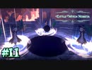 召喚の儀式を黙って見てるな！【Little Witch Nobeta】#11