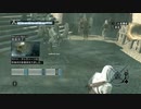 Assassin's Creed つぶやき実況8-4
