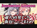 【コメ付き】ホロライブ　個人的な見所・面白シーンまとめ！【ホロライブ切り抜き】