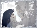 【ソシャゲ廃人が】ギラギラ  / Ado【歌ってみた】