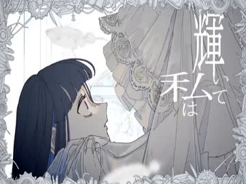 【ソシャゲ廃人が】ギラギラ  / Ado【歌ってみた】