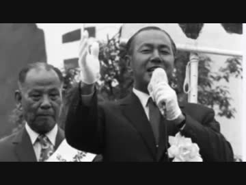 田中角栄「拓也？いますぐ応援演説できるか。」10話