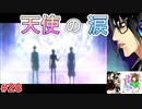 もはやアイドリッシュセブンに心を奪われてしまっていると言っても過言ではない男のアイドリッシュセブン第３部実況プレイpart28