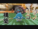 【ポケモンSV】本当の災厄を教えてやるよ。