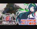 【地球防衛軍6】ボイロたちよ、運命に抗え part38【オン4兵科INF縛り】