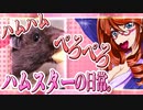 キッキのハムスターちゃんの日常。42