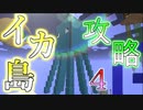 【Minecraft】今更ですがスカイブロック亜種始めました！　#４【TUSB】