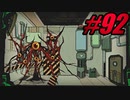 【初見実況】Lobotomy Corporation  part92【飲酒注意】