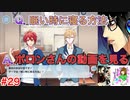 もはやアイドリッシュセブンに心を奪われてしまっていると言っても過言ではない男のアイドリッシュセブン第３部実況プレイpart29