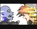 【実況】希望に満ち溢れた絶望的な新生活#11【ダンガンロンパ~希望の学園と絶望の高校生~】