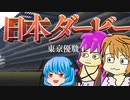 【WinningPost10】変な人たちのオーナーブリーダー 第２回【予想もあるよ】